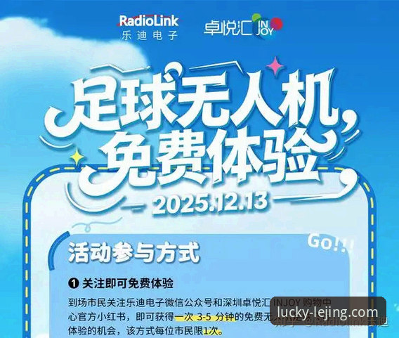 乐竟官网好用吗 揭秘乐竟体育平台:官网入口与多端体验深度评测