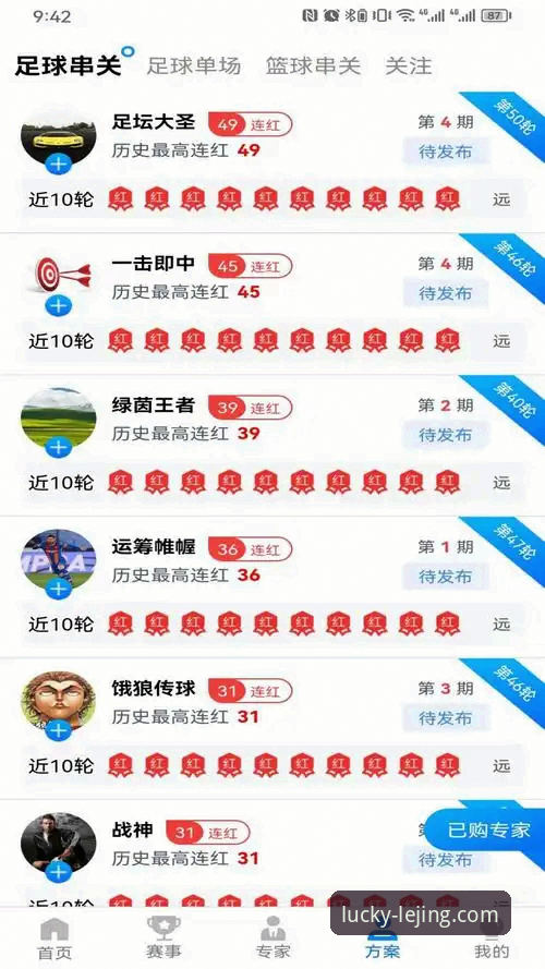 乐竞体育平台深度评测：从下载体验到功能全面解析