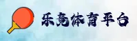 乐竟官网(lejing)平台 | 官方正版入口