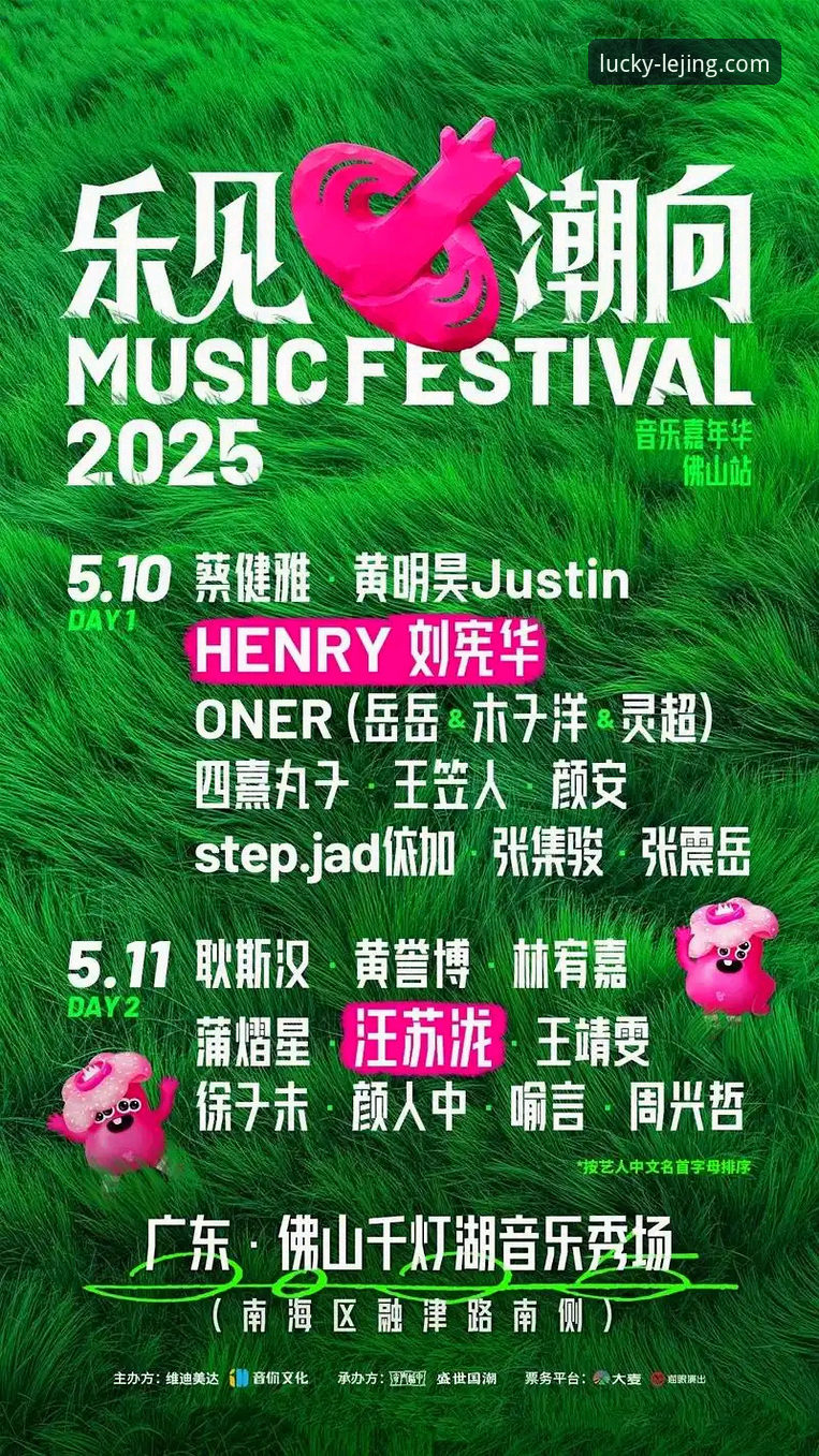 乐竟体育平台最新动态：2025年乐竟官方网站评测全面解析，用户真实体验与下载指南