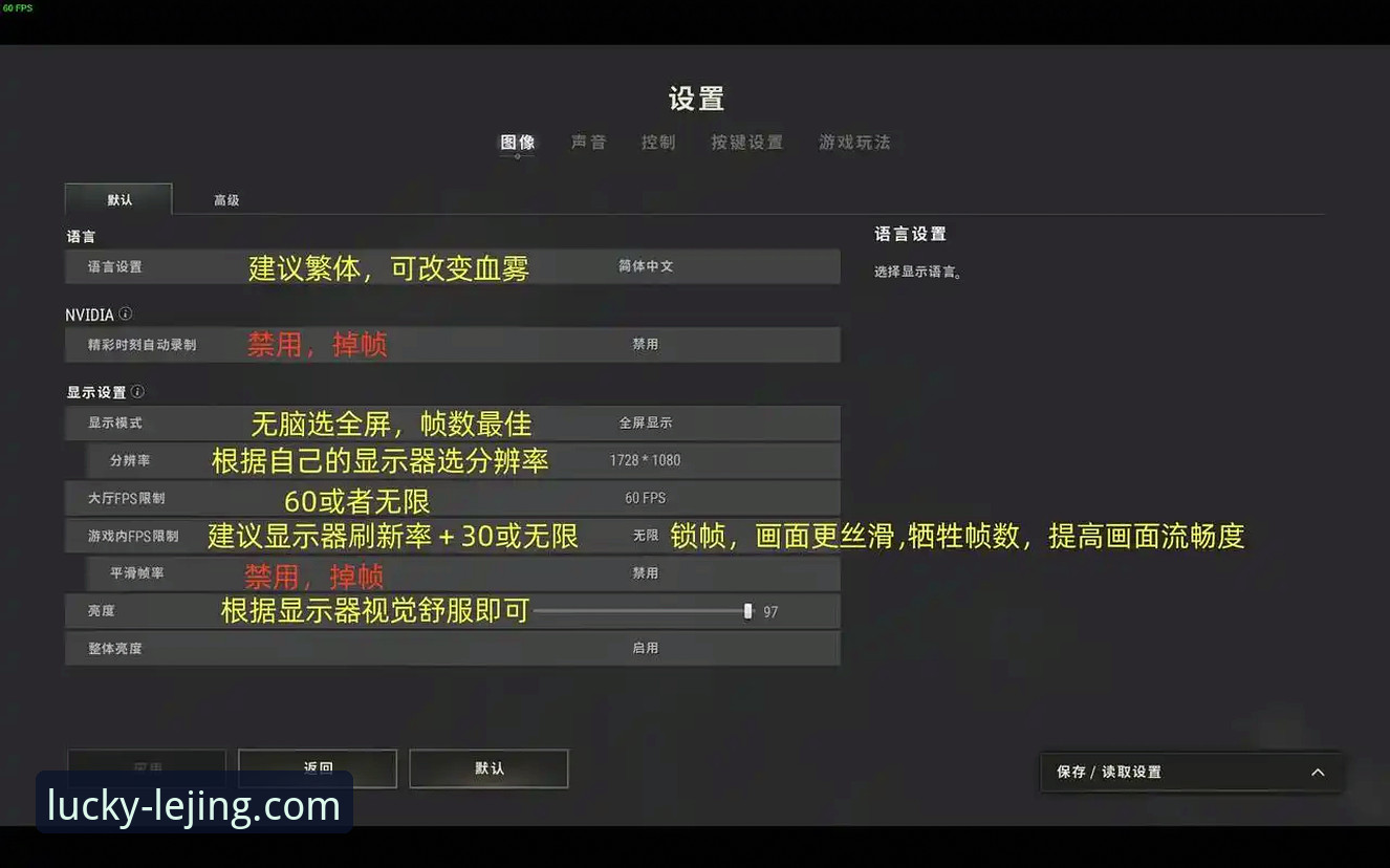 2026乐竟稳定操作教程：从基础设置到高级优化的完整指南